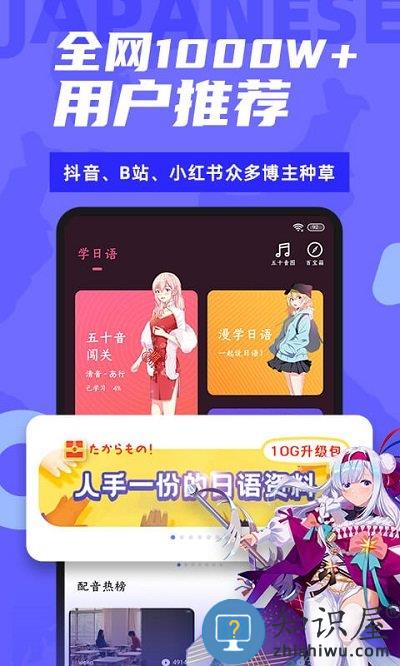 爱上学日语app(更名羊驼日语)下载v4.8.1 安卓最新版