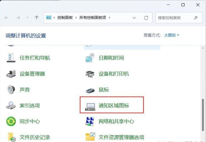 win11右下角的图标怎么全部都显示出来？（已解决）