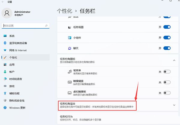 win11右下角的图标怎么全部都显示出来？（已解决）