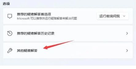 win11突然没有WiFi怎么办？win11无法连接WiFi网络解决方法