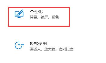 win10系统自动锁屏关闭但是没有生效怎么解决
