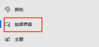 win10系统自动锁屏关闭但是没有生效怎么解决？