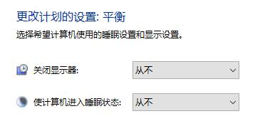 win10系统自动锁屏关闭但是没有生效怎么解决？