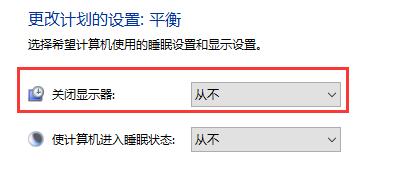 win10系统自动锁屏关闭但是没有生效怎么解决？