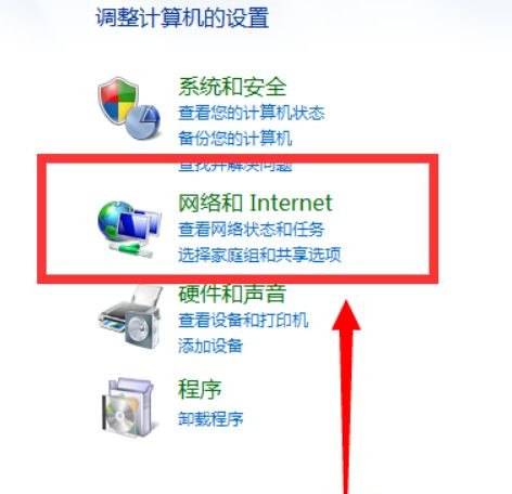 win7如何设置开机联网？win7开机联网设置教程