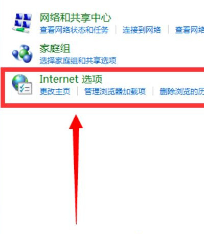 win7如何设置开机联网？win7开机联网设置教程