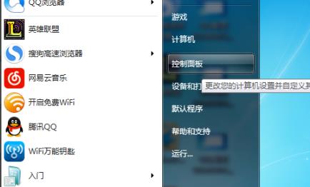 Win7怎么打开WiFi功能？Win7打开WiFi功能的方法