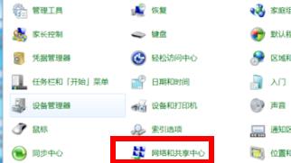Win7怎么打开WiFi功能？Win7打开WiFi功能的方法