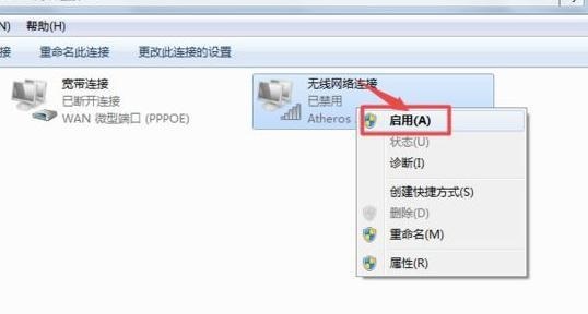 Win7怎么打开WiFi功能？Win7打开WiFi功能的方法