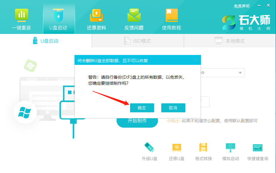 Win10开机一直转圈圈怎么重装系统？【详细图文步骤】