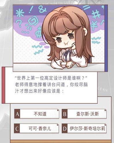 《光与夜之恋》恋爱谜题答案大全