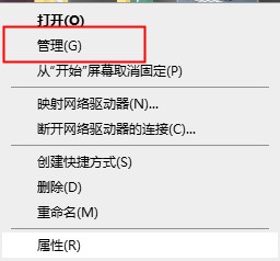 win10驱动管理在哪里