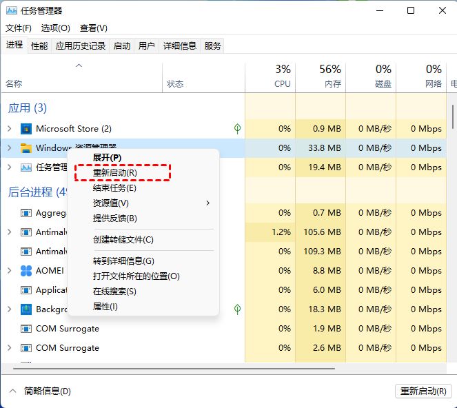 win11怎么重启windows资源管理器？重启windows资源管理器步骤