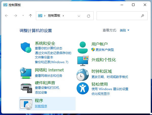 windows11怎么卸载电脑上的软件？win11卸载软件教程