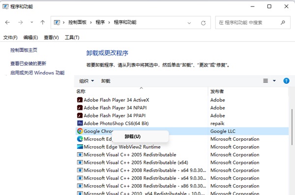 windows11怎么卸载电脑上的软件？win11卸载软件教程