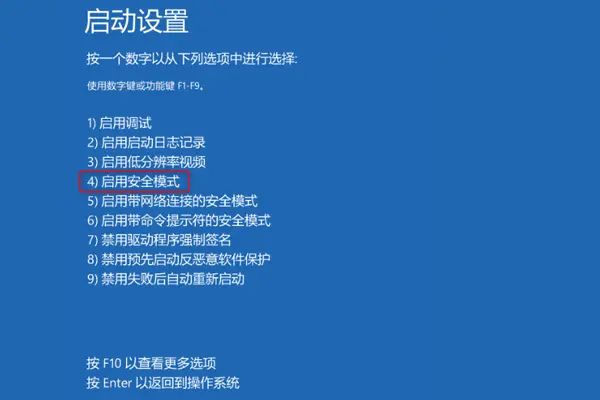Win10安装软件后蓝屏怎么办？Win10安装软件后蓝屏解决方法