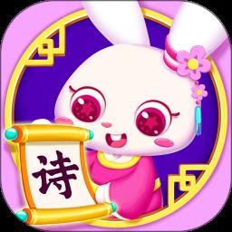 贝贝古诗软件 v4.1.0 安卓版