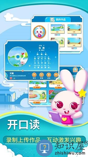 贝贝古诗软件 v4.1.0 安卓版