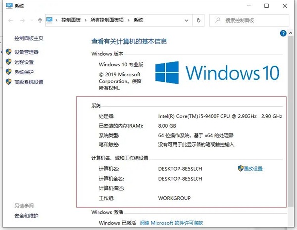 win10在哪里看电脑配置
