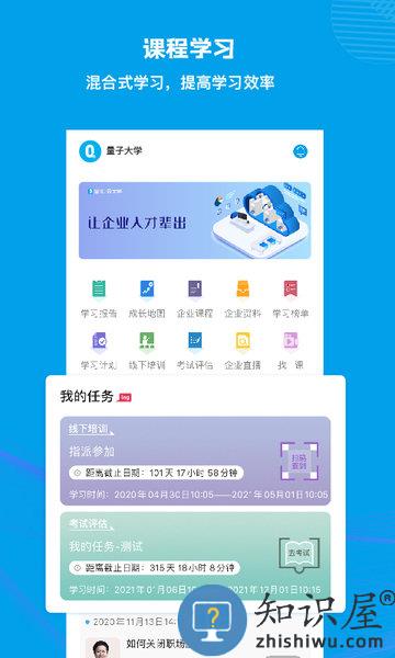 量见云课堂手机版 v4.9.9 安卓版