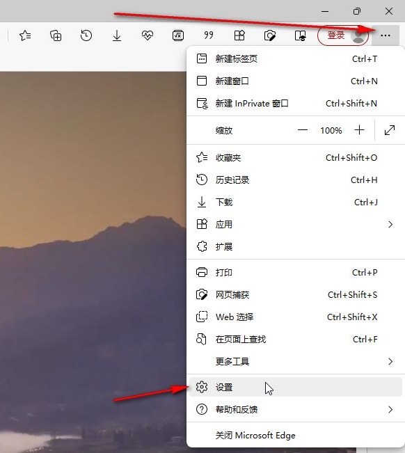 ​Edge浏览器怎么让地址栏搜索默认是百度