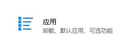 win10如何完全卸载office？win10彻底卸载office操作教程