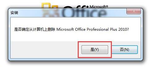 win10如何完全卸载office？win10彻底卸载office操作教程