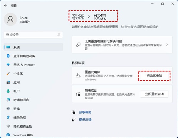 win11打不开磁盘和文件夹怎么办？win11打不开磁盘和文件夹解决方法