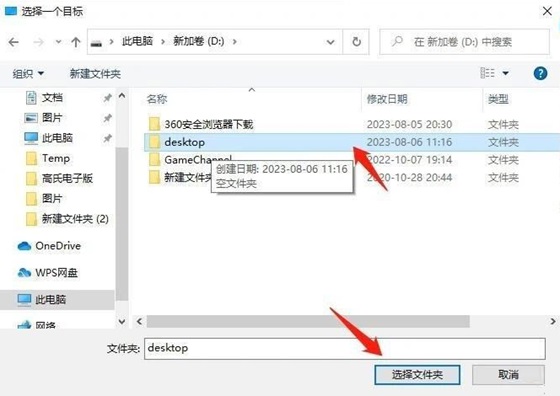 win10怎么把桌面设置到d盘？win10把桌面路径设置到D盘的方法