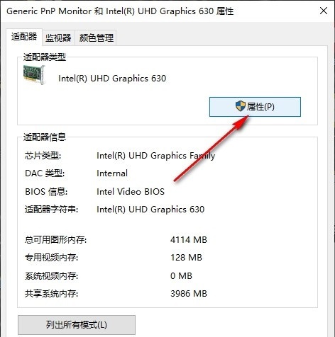 win10怎么更新显卡驱动程序？win10系统更新显卡驱动的方法