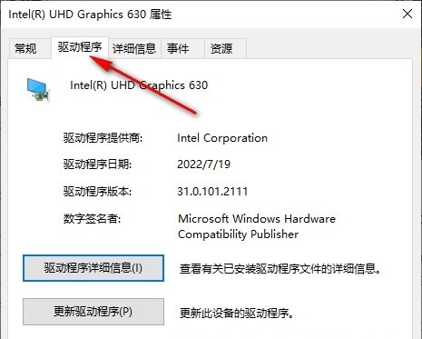 win10怎么更新显卡驱动程序？win10系统更新显卡驱动的方法