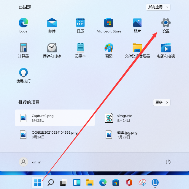 win11怎么开启麦克风权限