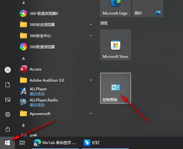 Win10怎么修改DNS