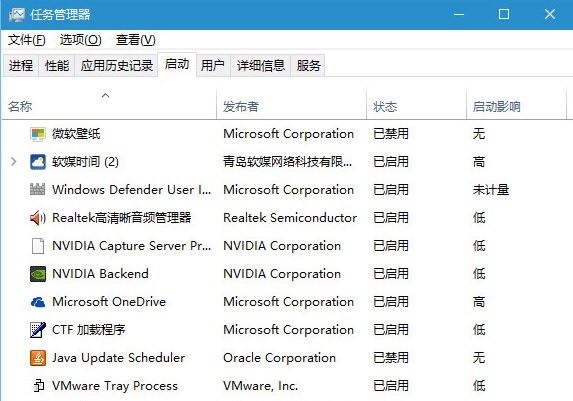 win10系统realtek可以禁止自启动吗