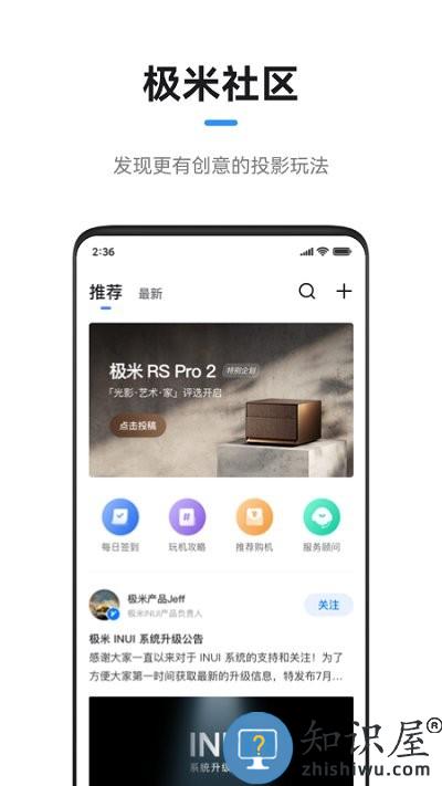 极米投影仪官方版下载v4.10.17 安卓版