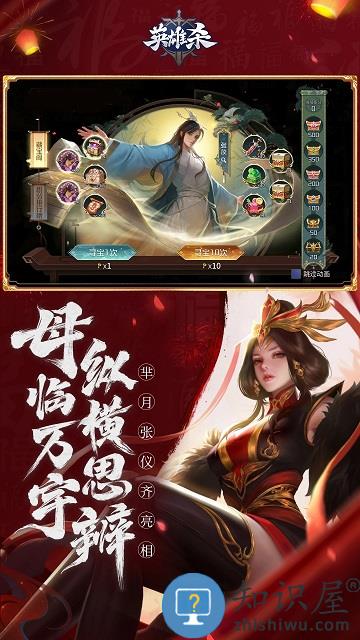 腾讯英雄杀手机版下载v4.13.0 最新安卓版