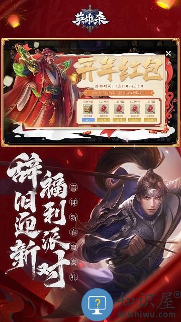 腾讯英雄杀手机版下载v4.13.0 最新安卓版