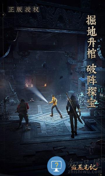 新盗墓笔记手游九游版下载v1.193.457657 安卓版