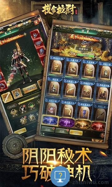 摸金校尉之天字卷九游版下载v5.0.1 安卓版