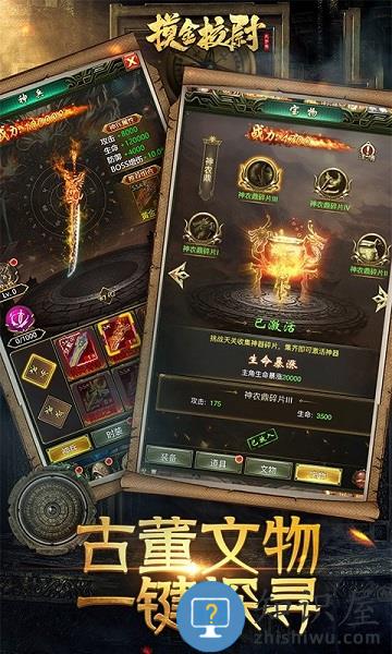 摸金校尉之天字卷九游版下载v5.0.1 安卓版