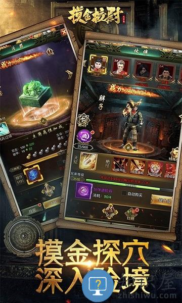 摸金校尉之天字卷九游版下载v5.0.1 安卓版