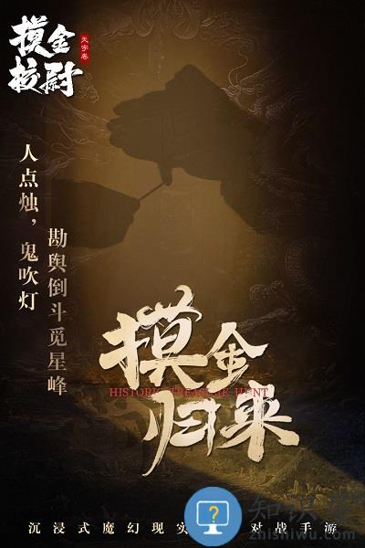 摸金校尉之天字卷九游版下载v5.0.1 安卓版