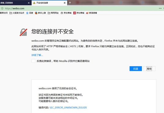 火狐浏览器提示您的连接不安全怎么解决