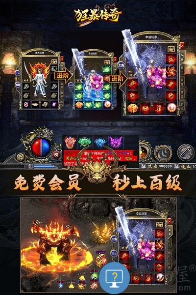 狂暴传奇九游版下载v1.5.1 安卓版