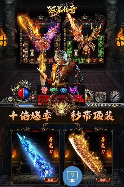 狂暴传奇九游版下载v1.5.1 安卓版