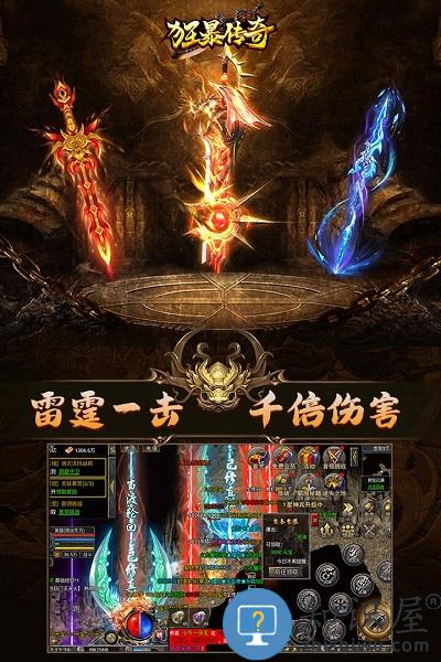 狂暴传奇九游版下载v1.5.1 安卓版