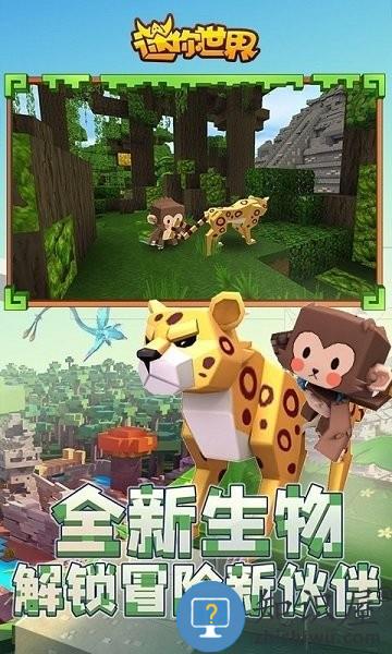 迷你世界全新家园版本下载v1.3.2 安卓版