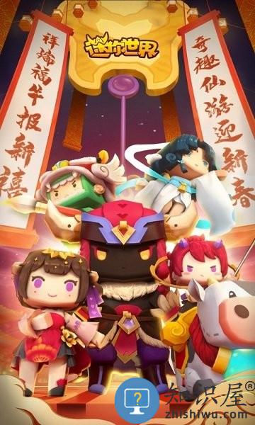 迷你世界全新家园版本下载v1.3.2 安卓版