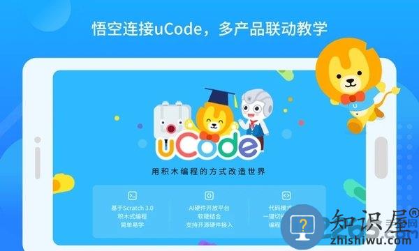 悟空教育版app下载v1.8.3 安卓最新版