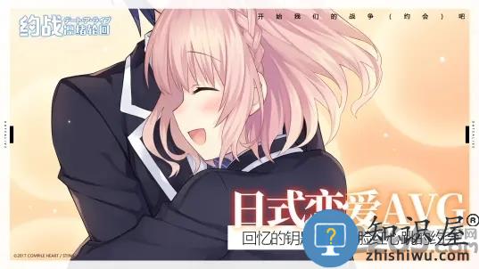 约战凛绪轮回试玩版下载v1.0.0 安卓版